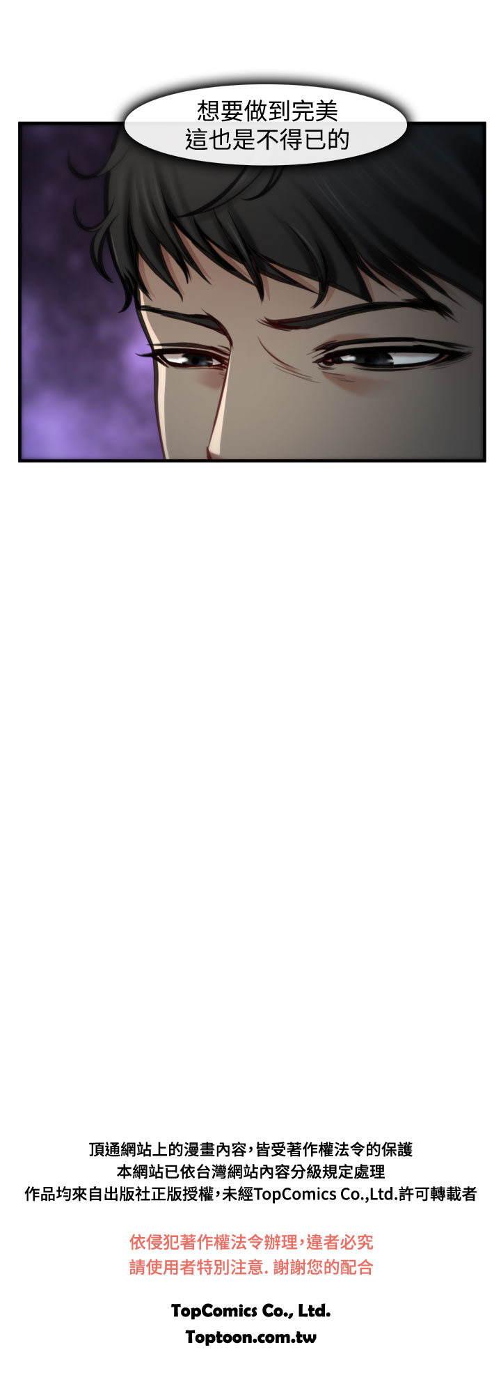 中文韩漫他與她Ch.0-5 [中国語]