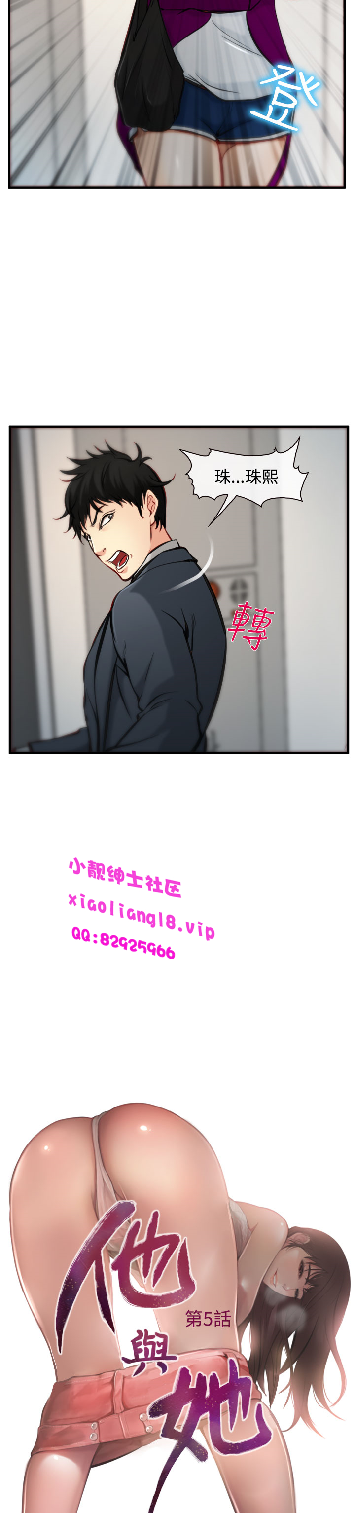 中文韩漫他與她Ch.0-5 [中国語]