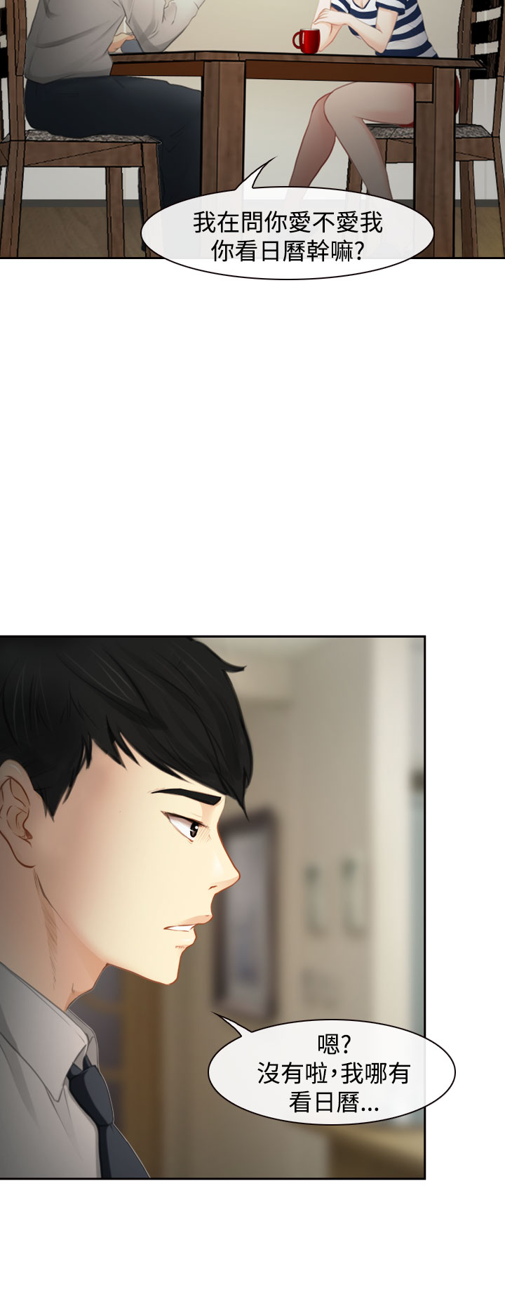 中文韩漫他與她Ch.0-5 [中国語]