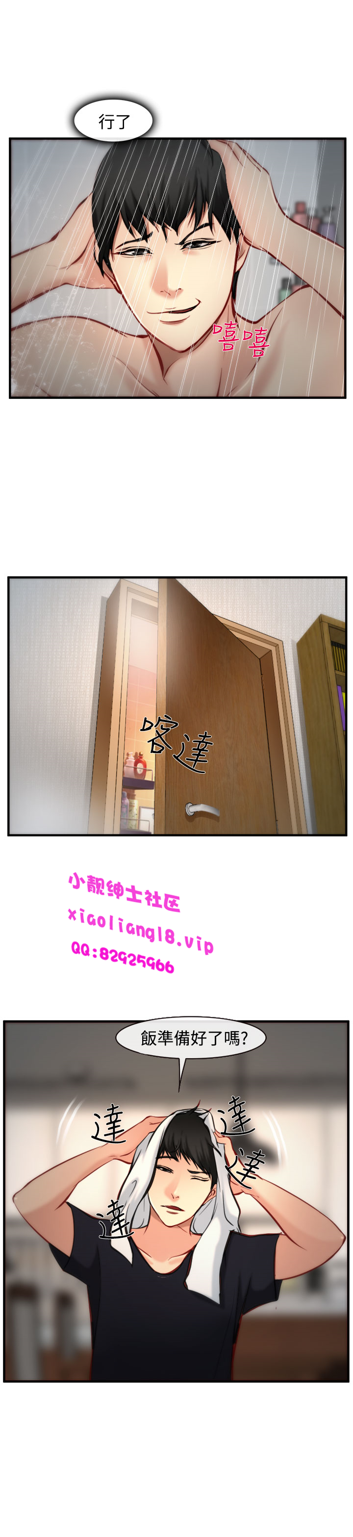 中文韩漫他與她Ch.0-5 [中国語]