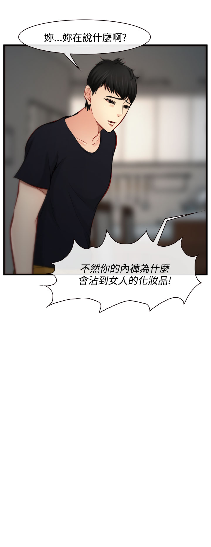 中文韩漫他與她Ch.0-5 [中国語]