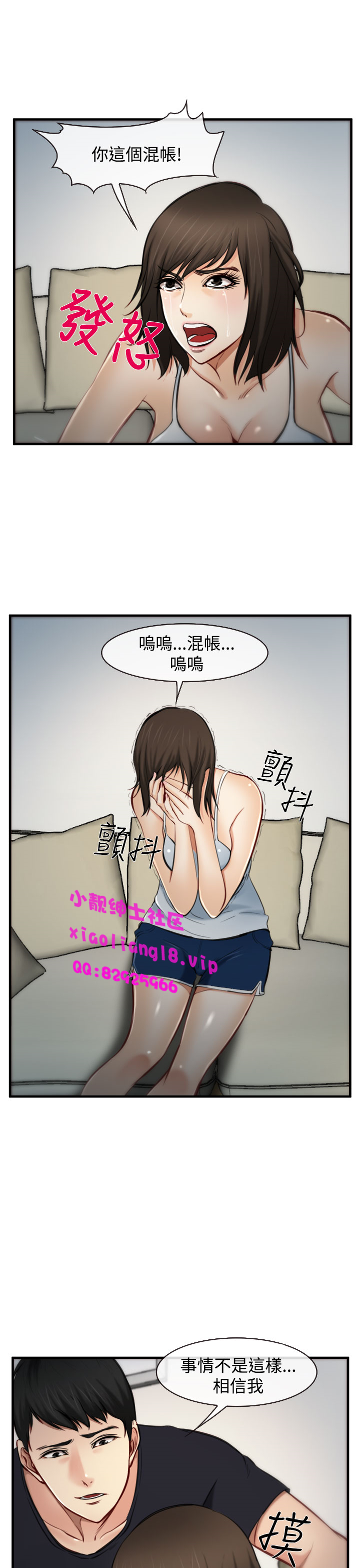 中文韩漫他與她Ch.0-5 [中国語]