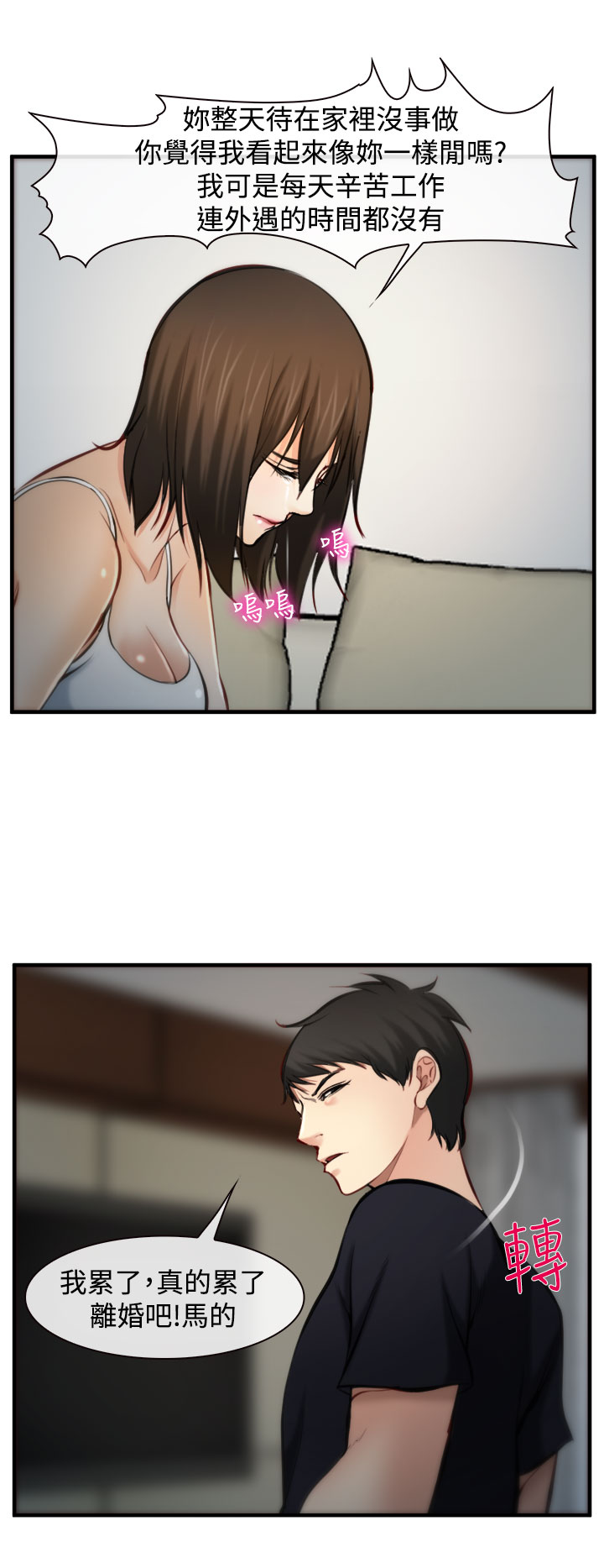 中文韩漫他與她Ch.0-5 [中国語]