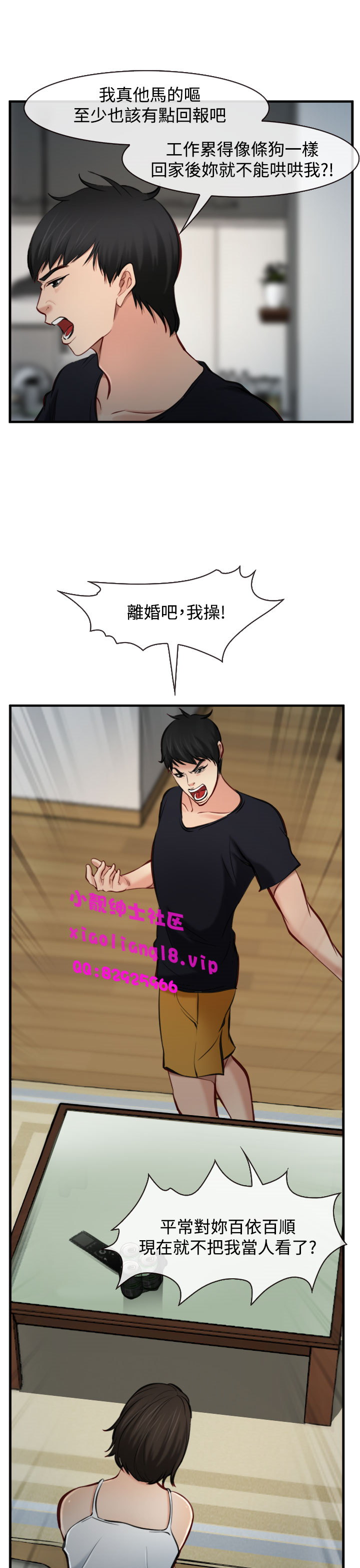 中文韩漫他與她Ch.0-5 [中国語]