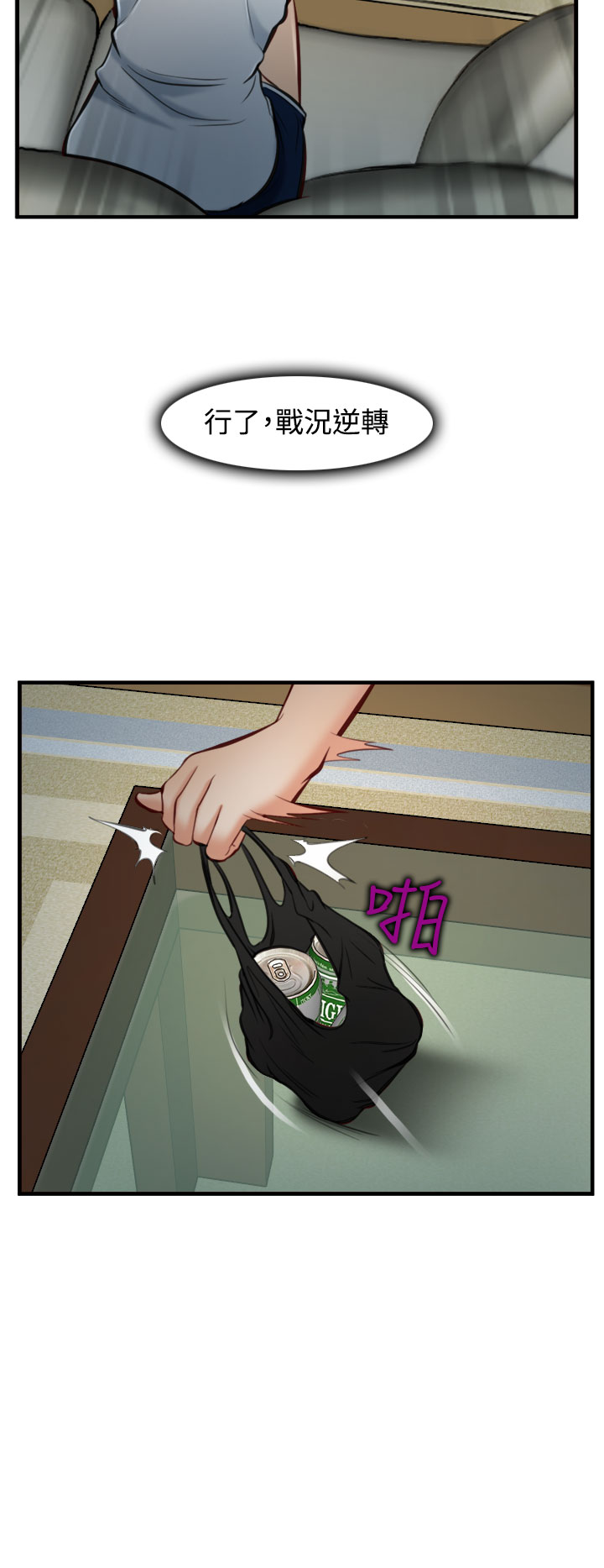 中文韩漫他與她Ch.0-5 [中国語]