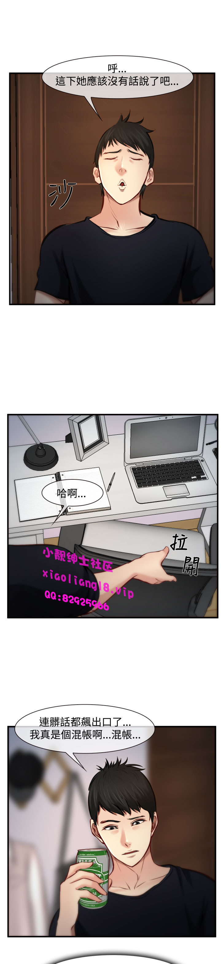 中文韩漫他與她Ch.0-5 [中国語]