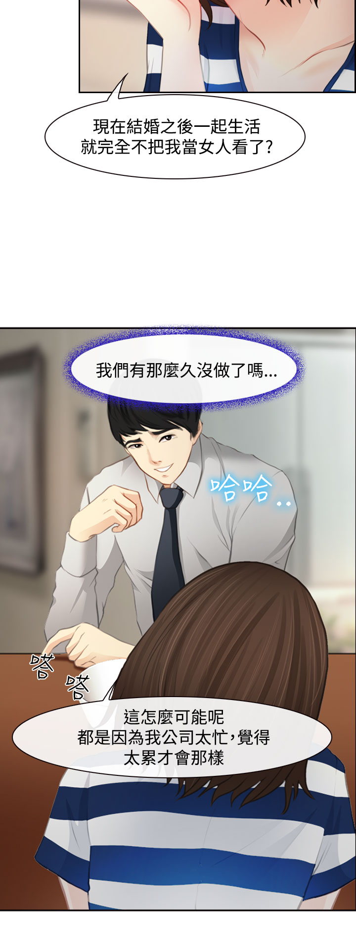 中文韩漫他與她Ch.0-5 [中国語]