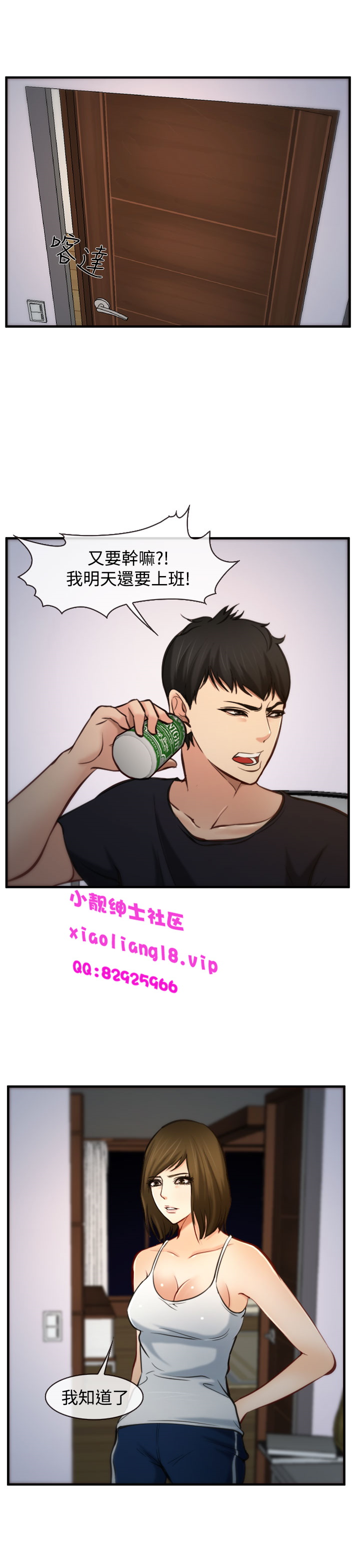 中文韩漫他與她Ch.0-5 [中国語]