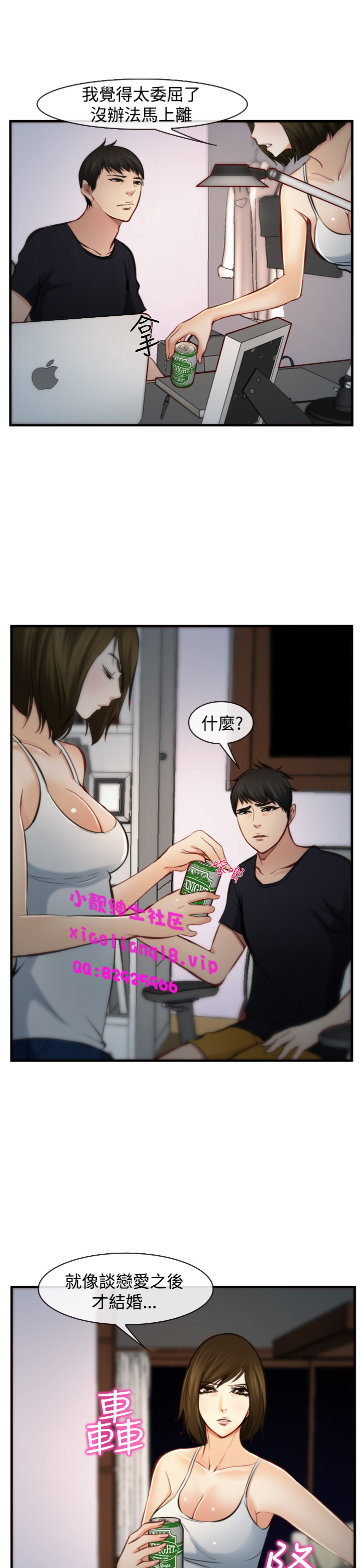 中文韩漫他與她Ch.0-5 [中国語]