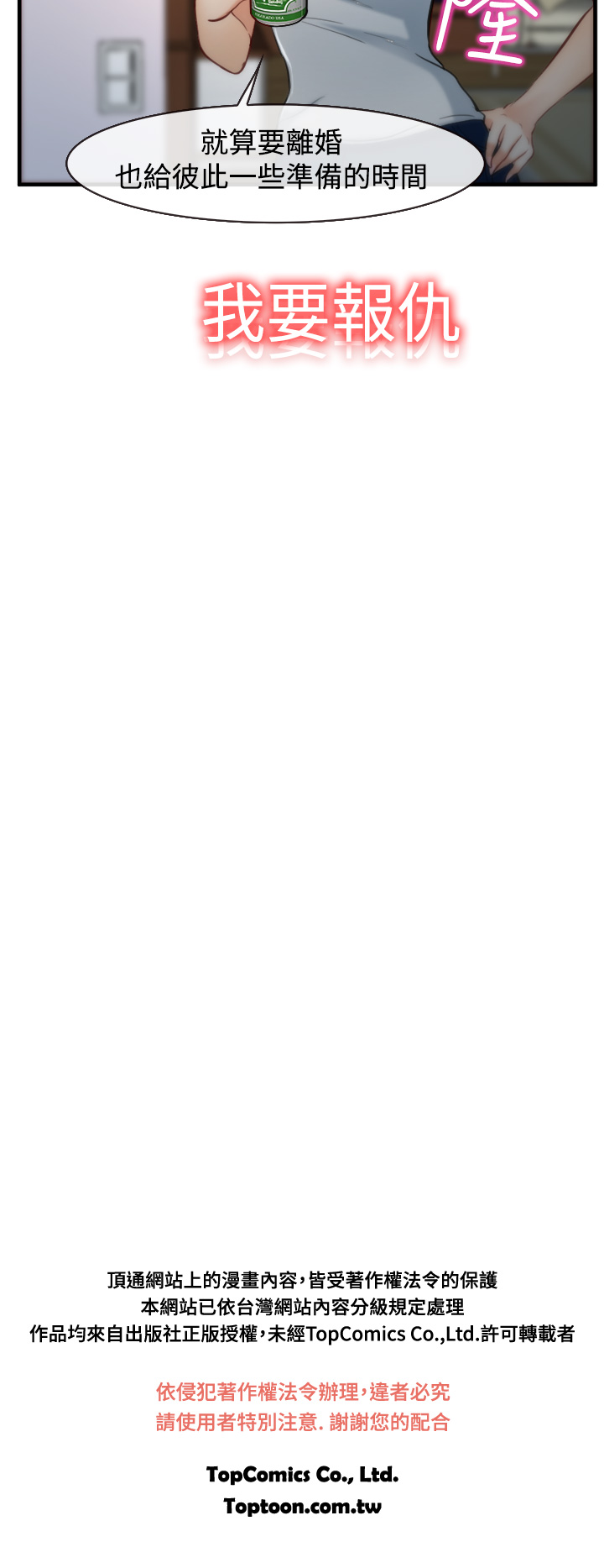 中文韩漫他與她Ch.0-5 [中国語]