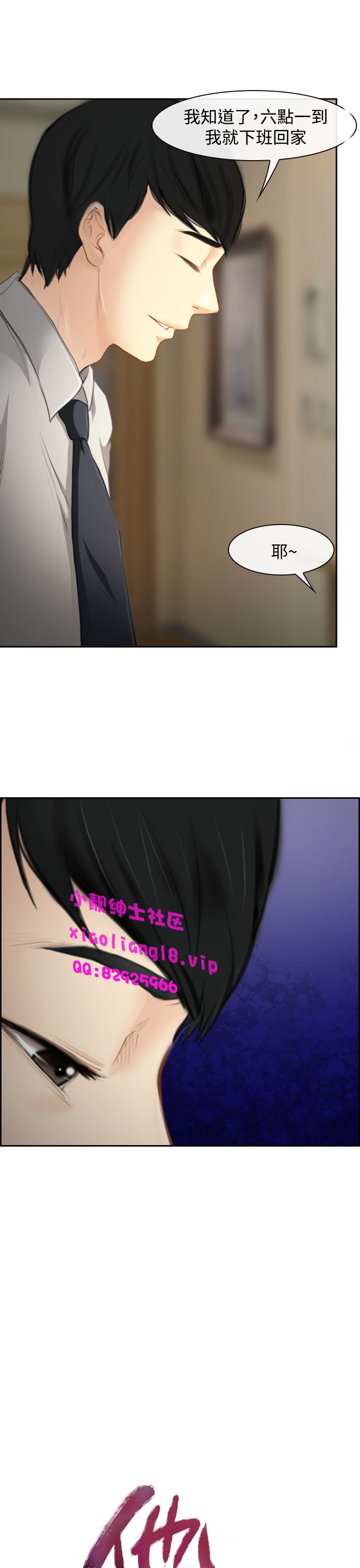 中文韩漫他與她Ch.0-5 [中国語]