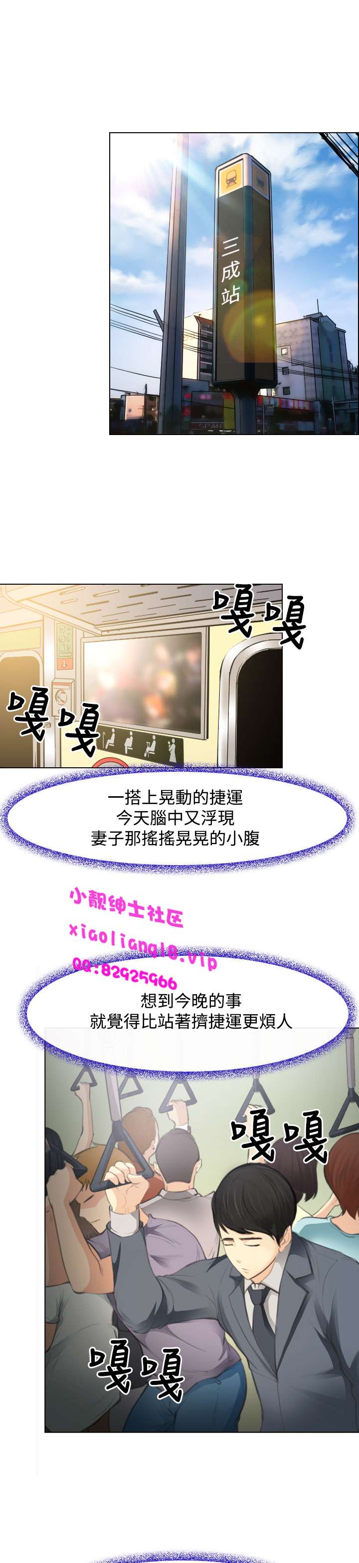 中文韩漫他與她Ch.0-5 [中国語]