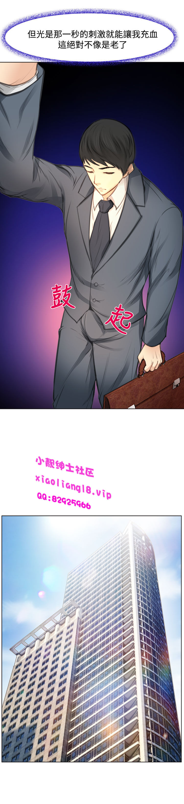 中文韩漫他與她Ch.0-5 [中国語]