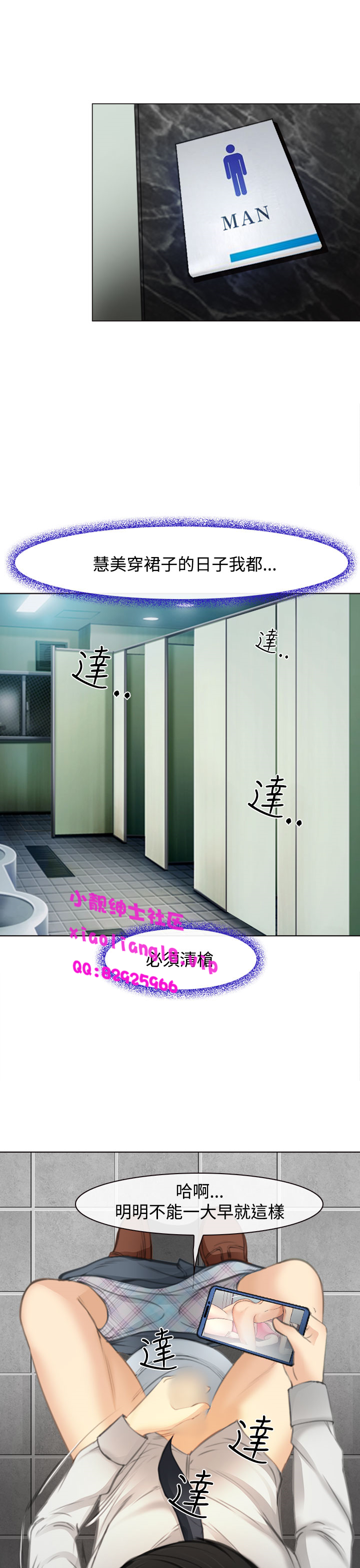 中文韩漫他與她Ch.0-5 [中国語]