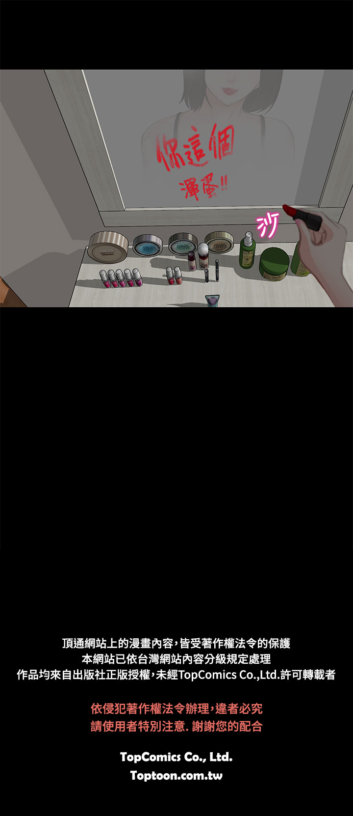 中文韩漫他與她Ch.0-5 [中国語]