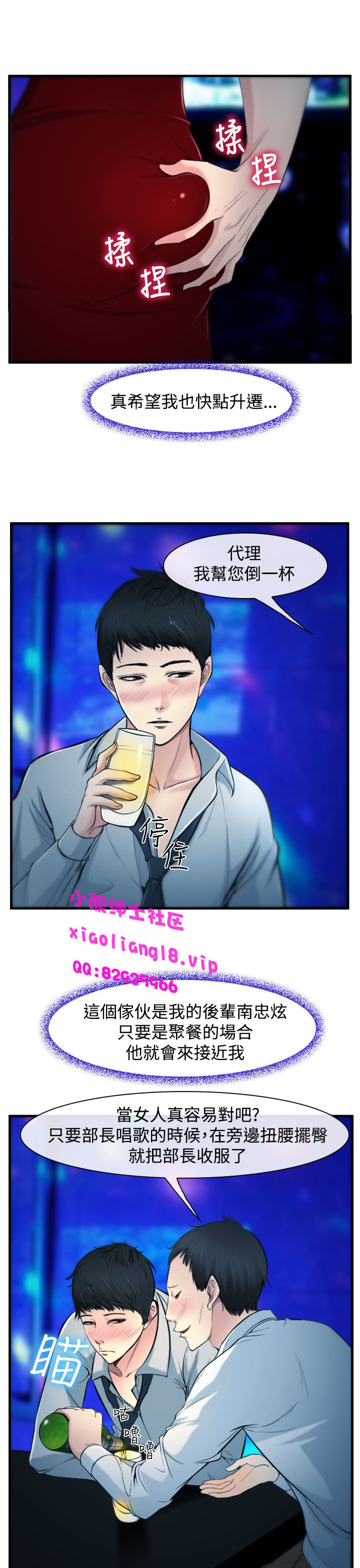 中文韩漫他與她Ch.0-5 [中国語]