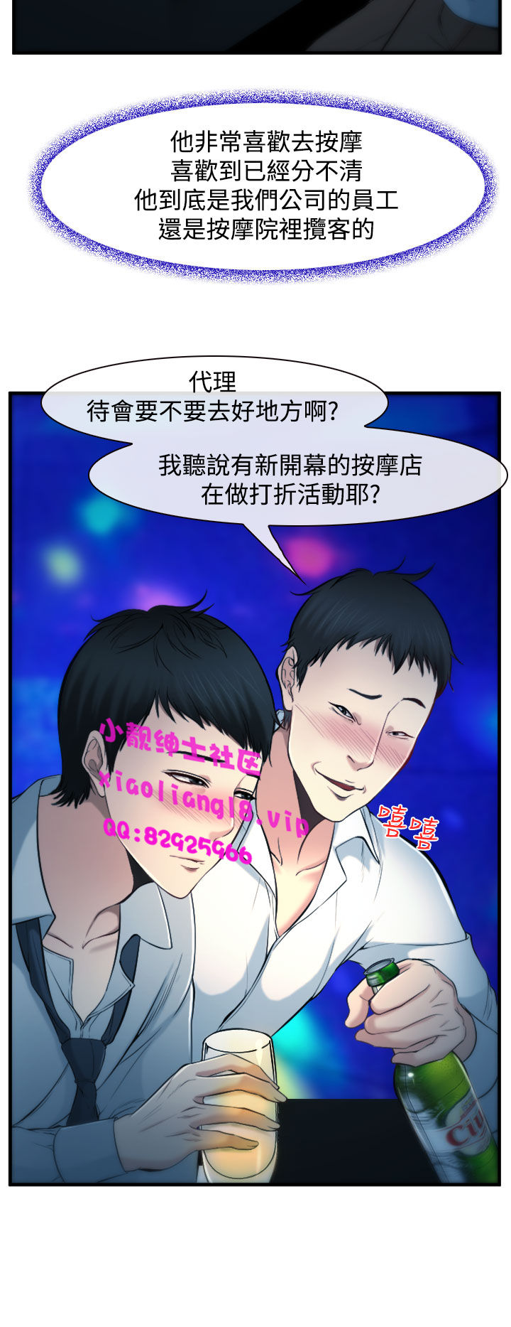 中文韩漫他與她Ch.0-5 [中国語]