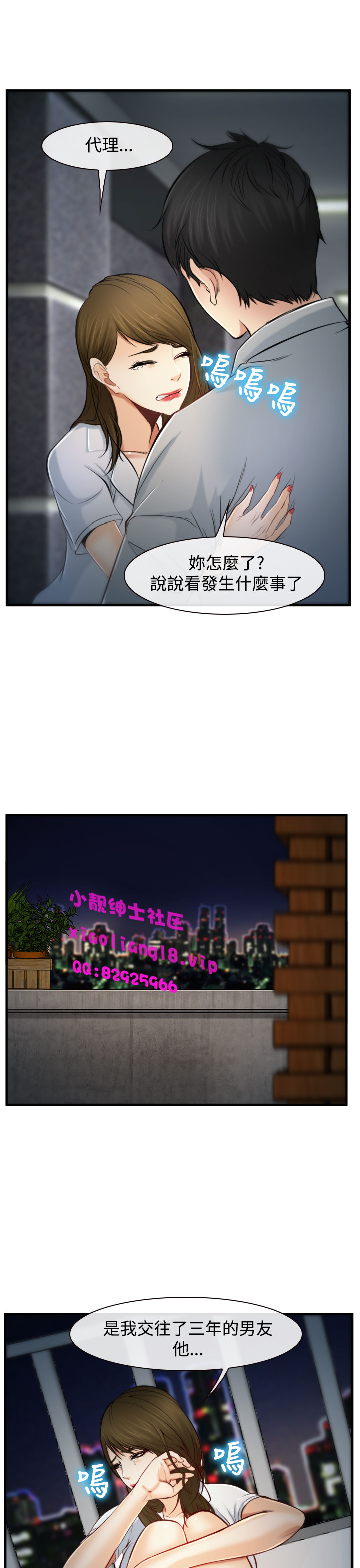 中文韩漫他與她Ch.0-5 [中国語]