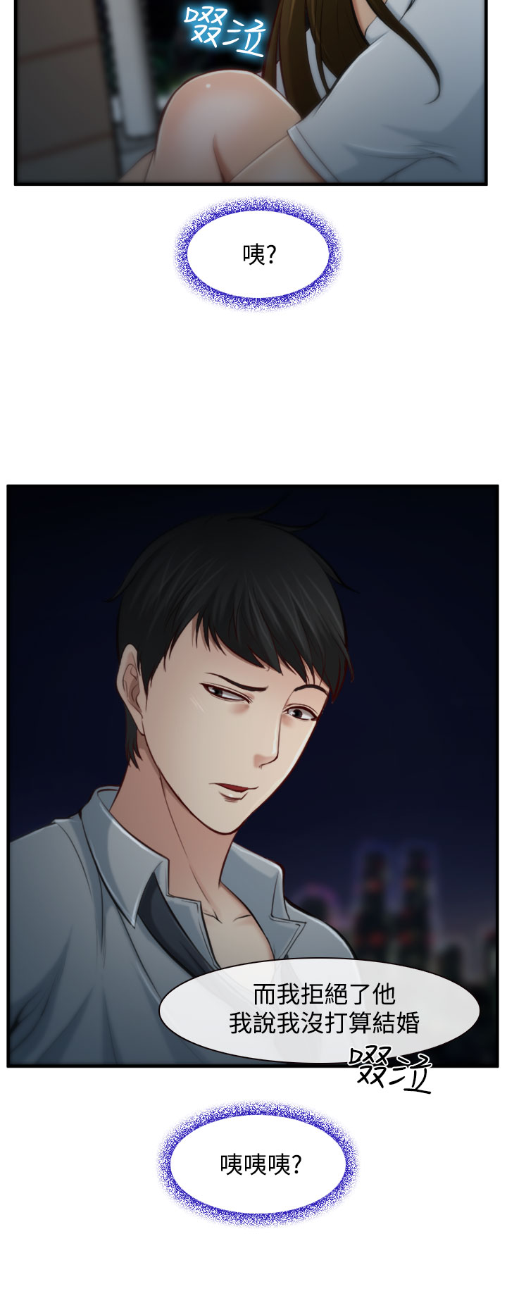 中文韩漫他與她Ch.0-5 [中国語]