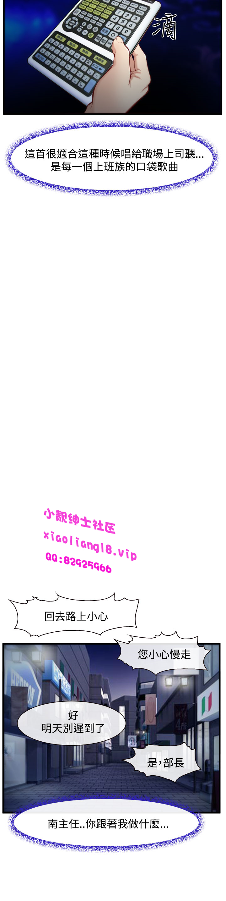 中文韩漫他與她Ch.0-5 [中国語]