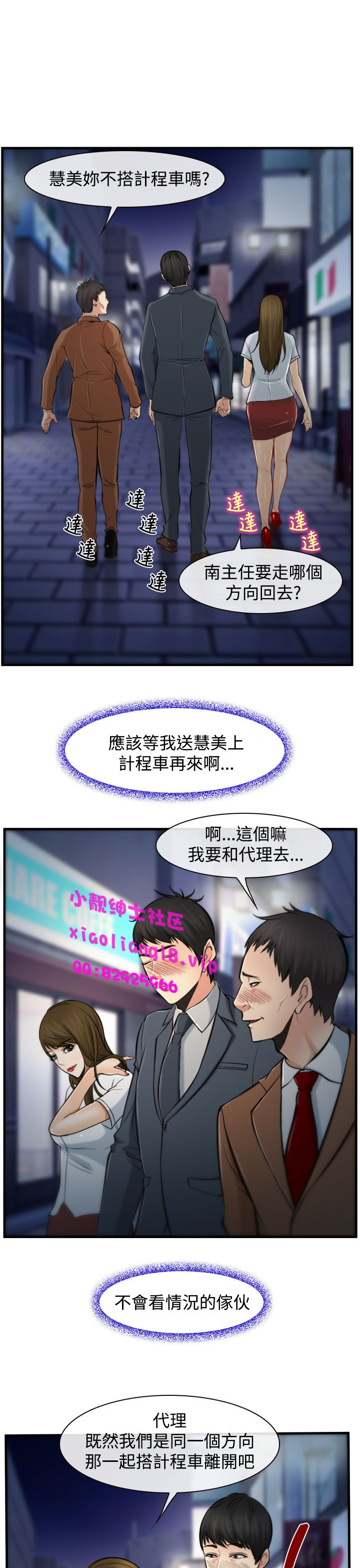 中文韩漫他與她Ch.0-5 [中国語]