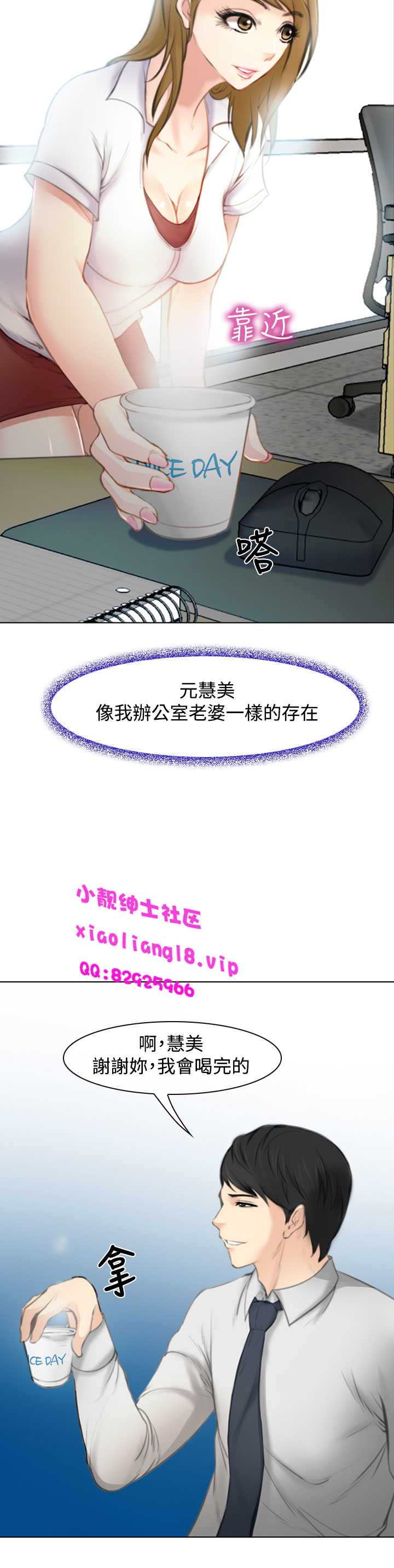 中文韩漫他與她Ch.0-5 [中国語]