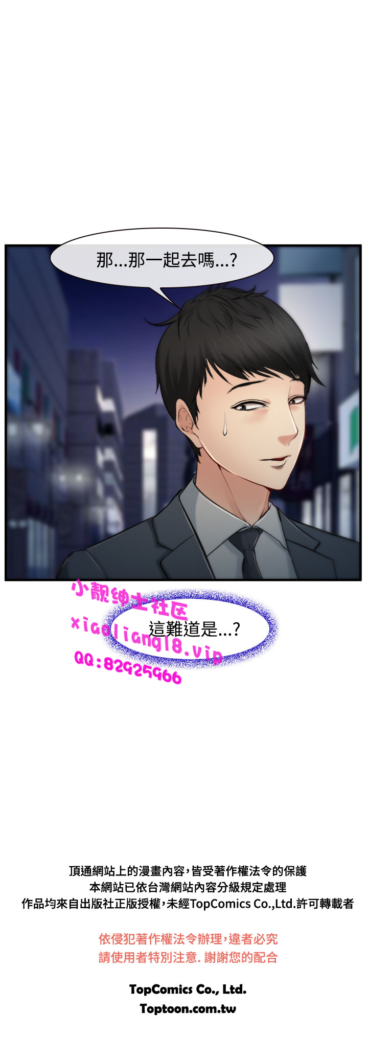 中文韩漫他與她Ch.0-5 [中国語]