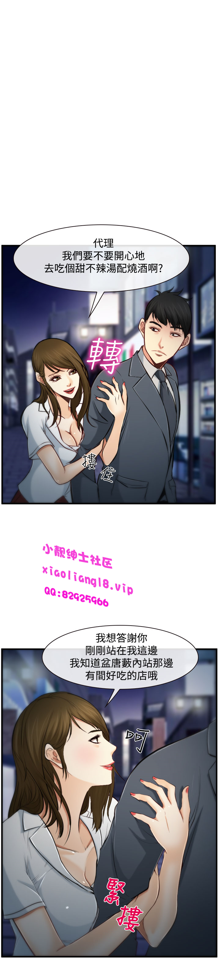 中文韩漫他與她Ch.0-5 [中国語]