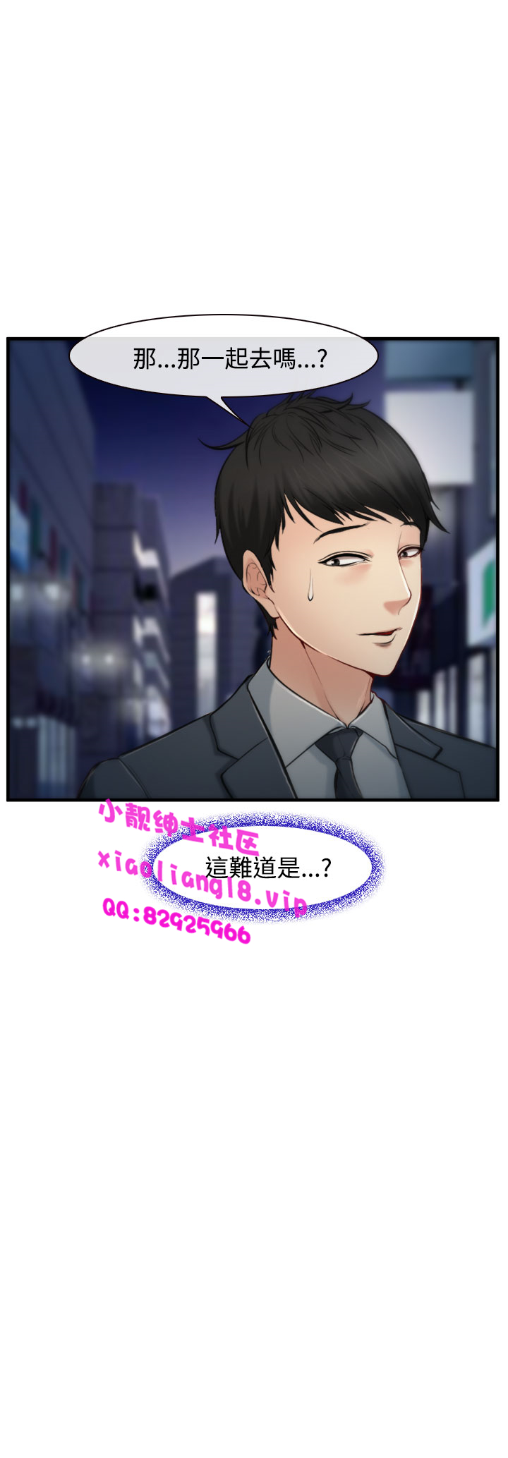 中文韩漫他與她Ch.0-5 [中国語]