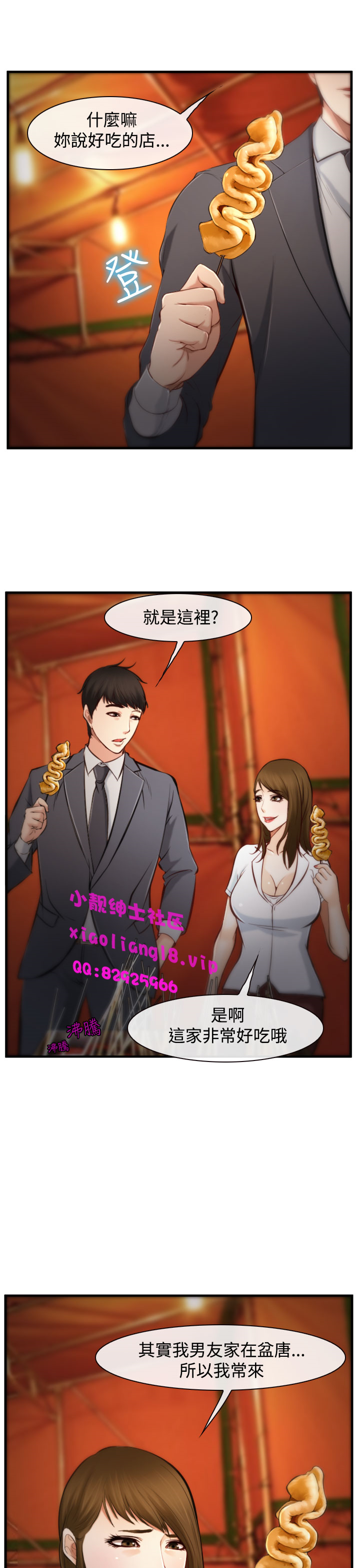 中文韩漫他與她Ch.0-5 [中国語]