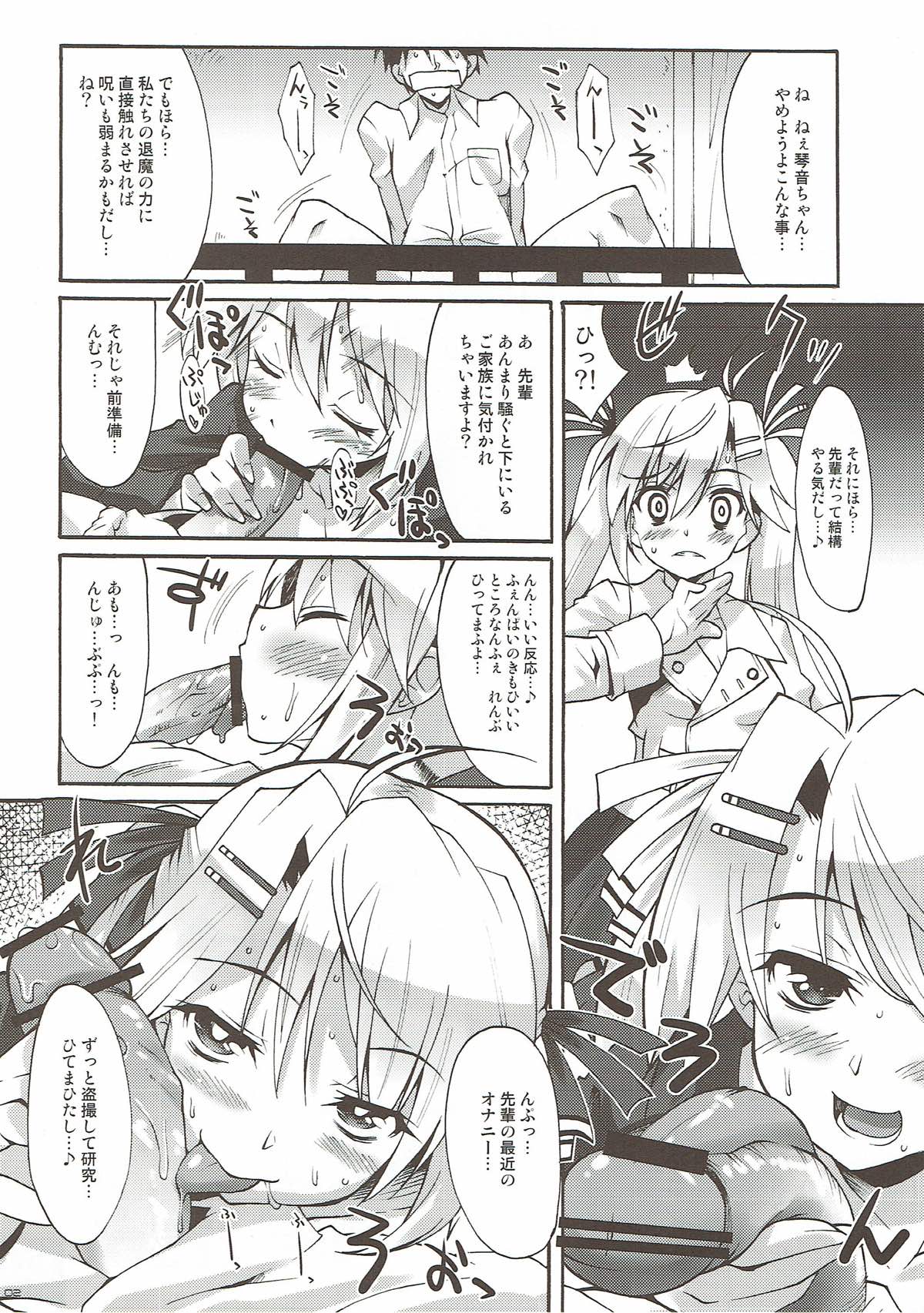 (こみトレ15) [魔空軍団、65535あべぬー (しのづかあつと、赤人)] にゃんだふる通信! (にゃんこい!)