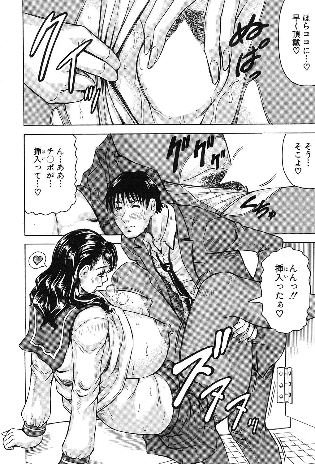 [じゃみんぐ] MILF School 第1-3話