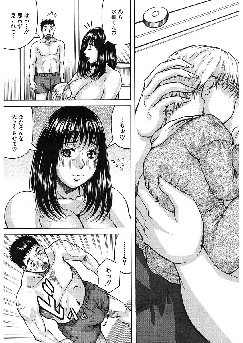 [じゃみんぐ] MILF School 第1-3話