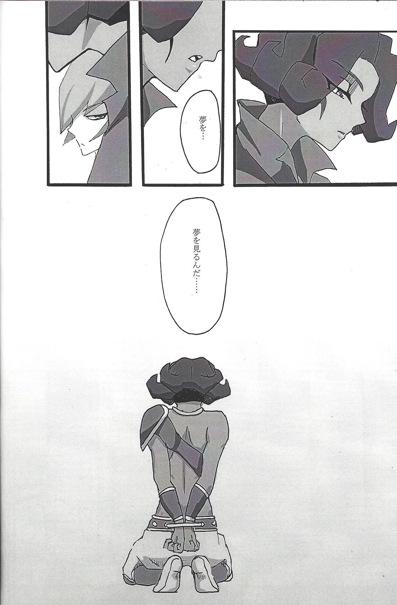 (千年☆バトル フェイズ17) [いつも死にかけ (せんだ寿丸)] ALL stars In TOrridity (遊☆戯☆王ZEXAL)