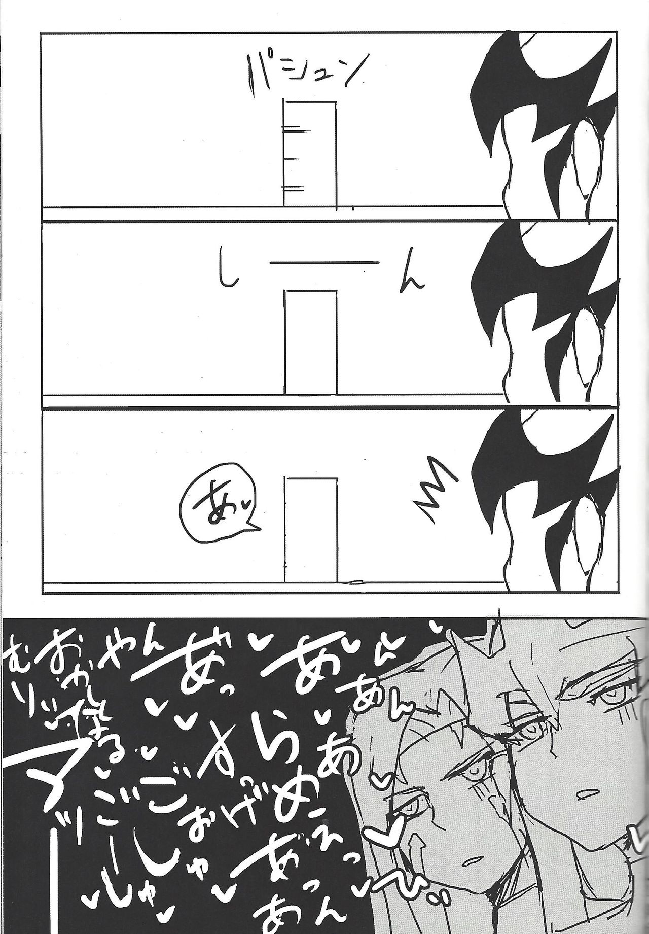 (千年☆バトル フェイズ17) [いつも死にかけ (せんだ寿丸)] ALL stars In TOrridity (遊☆戯☆王ZEXAL)