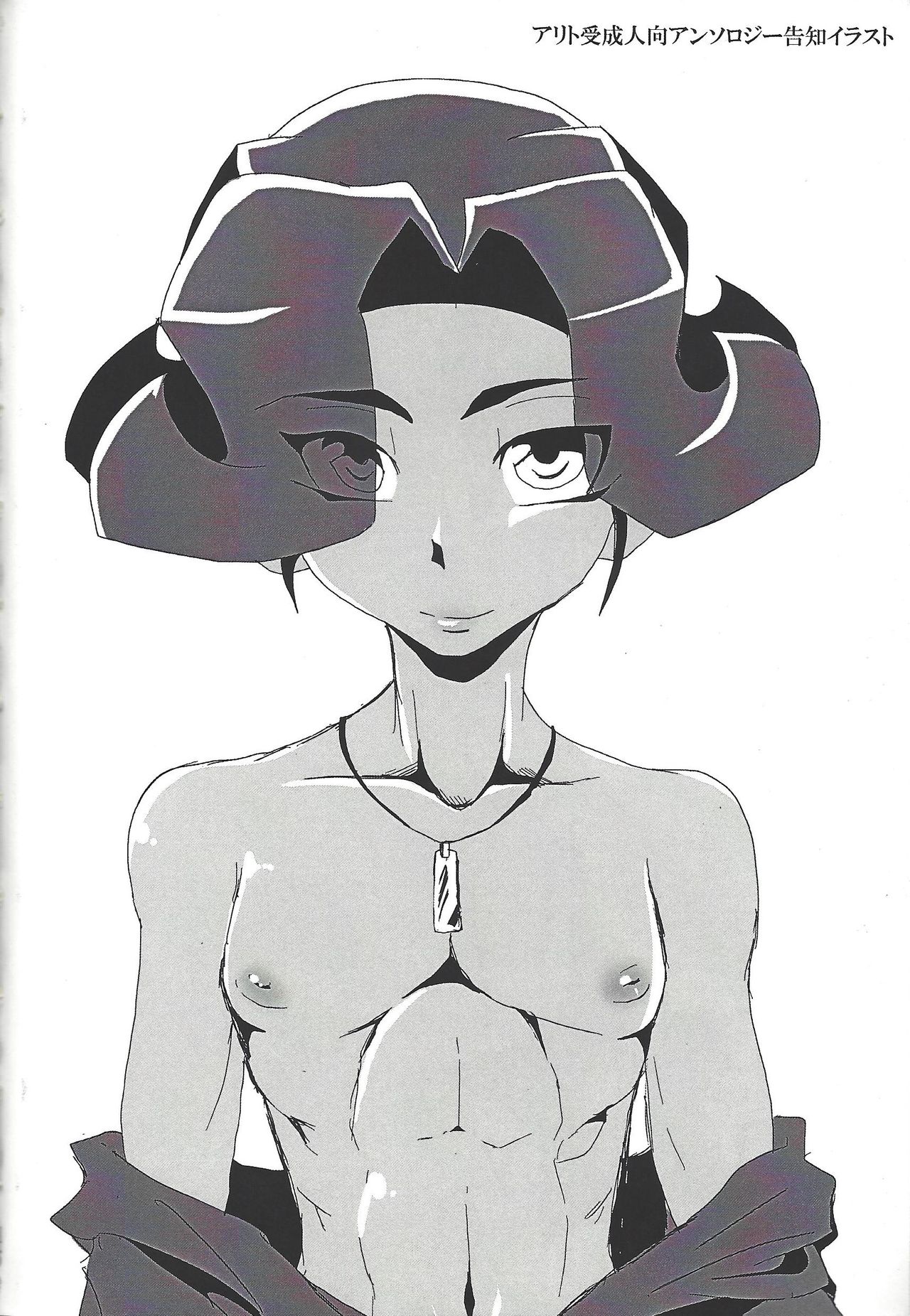 (千年☆バトル フェイズ17) [いつも死にかけ (せんだ寿丸)] ALL stars In TOrridity (遊☆戯☆王ZEXAL)