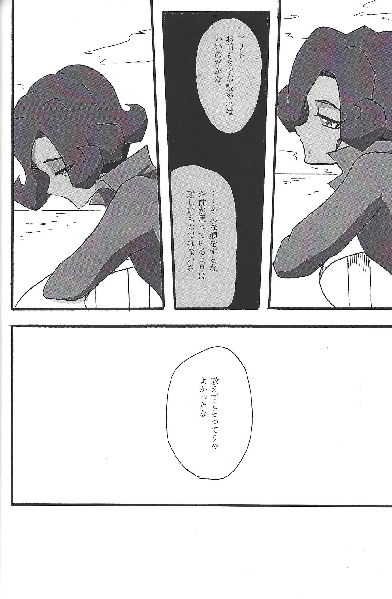 (千年☆バトル フェイズ17) [いつも死にかけ (せんだ寿丸)] ALL stars In TOrridity (遊☆戯☆王ZEXAL)