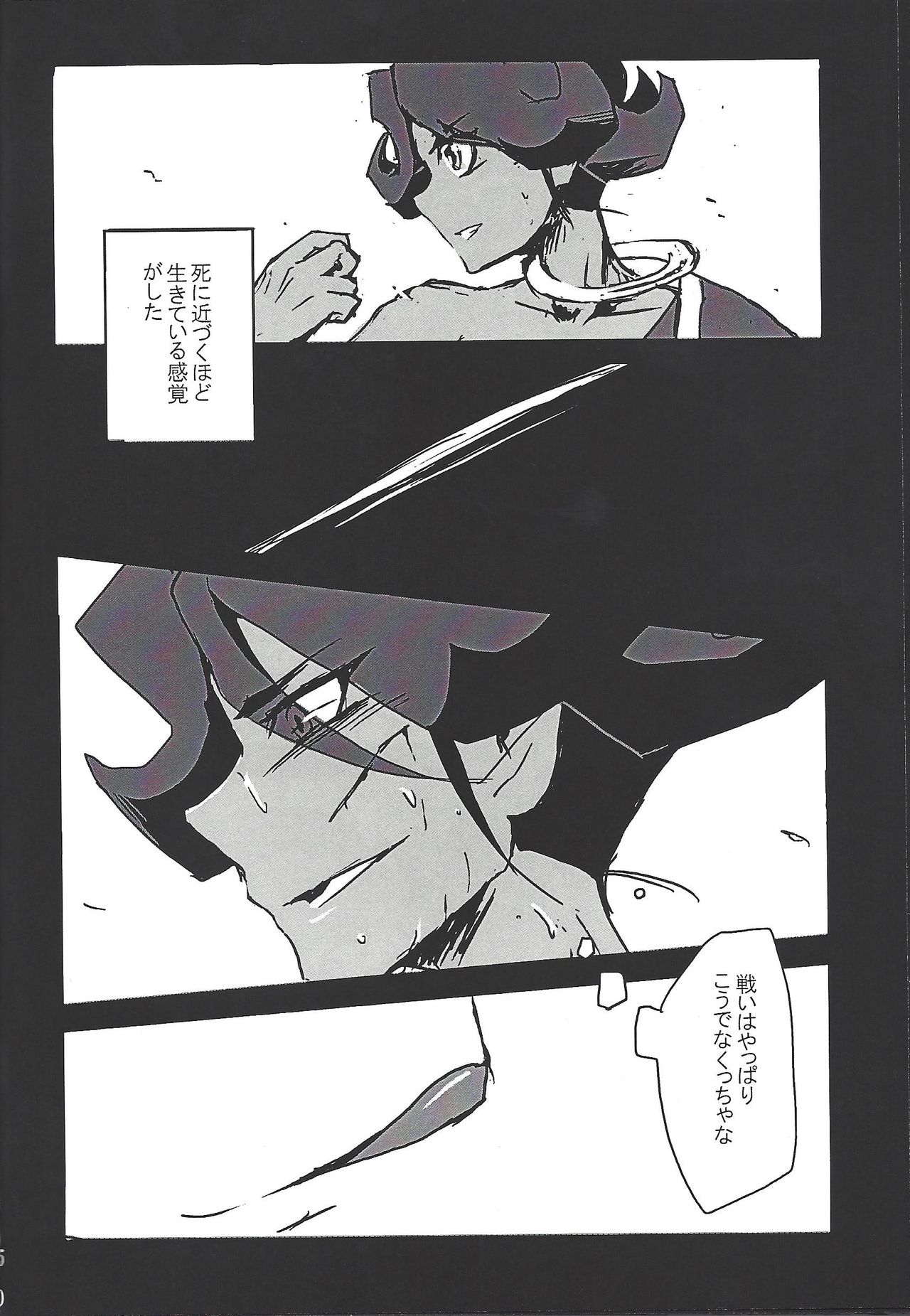 (千年☆バトル フェイズ17) [いつも死にかけ (せんだ寿丸)] ALL stars In TOrridity (遊☆戯☆王ZEXAL)