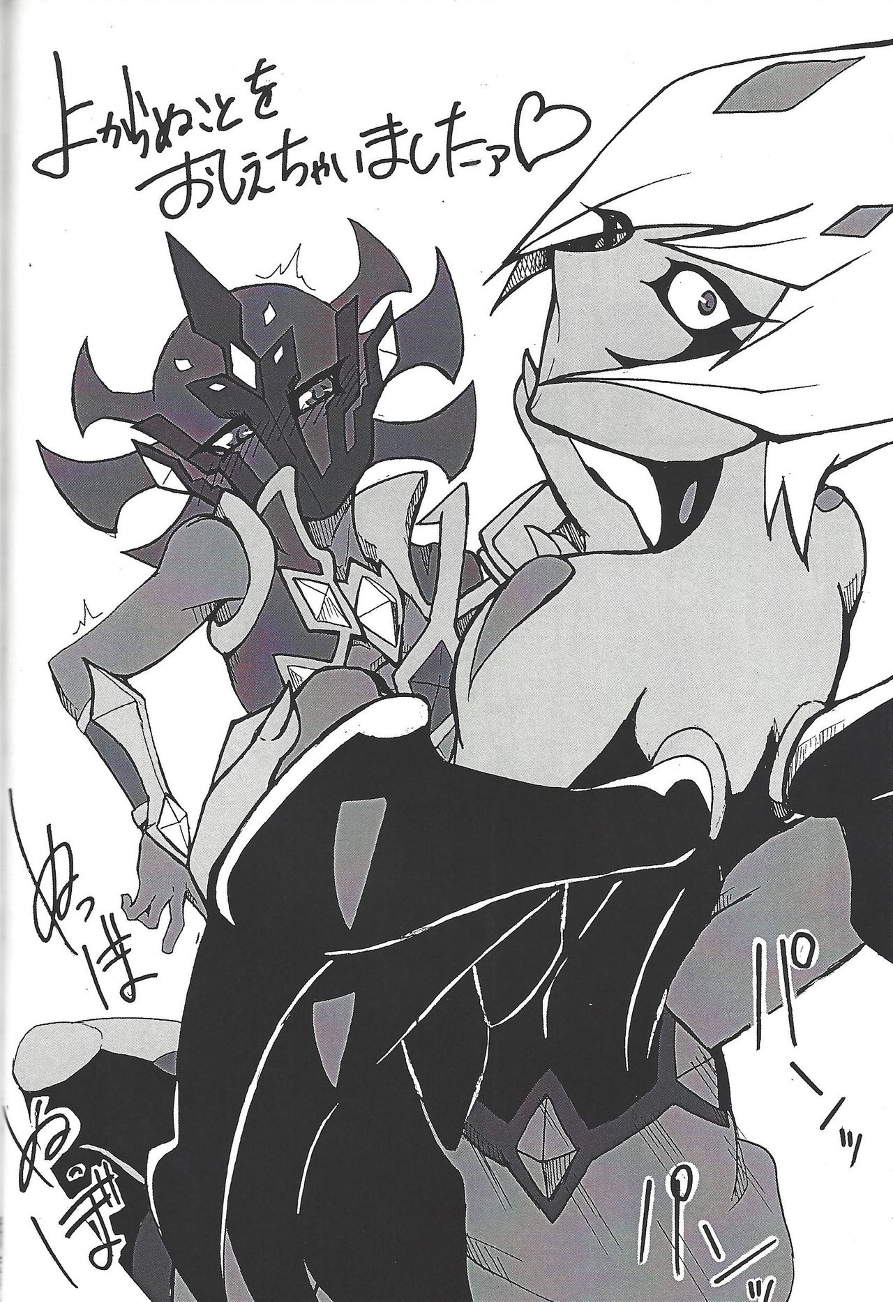 (千年☆バトル フェイズ17) [いつも死にかけ (せんだ寿丸)] ALL stars In TOrridity (遊☆戯☆王ZEXAL)