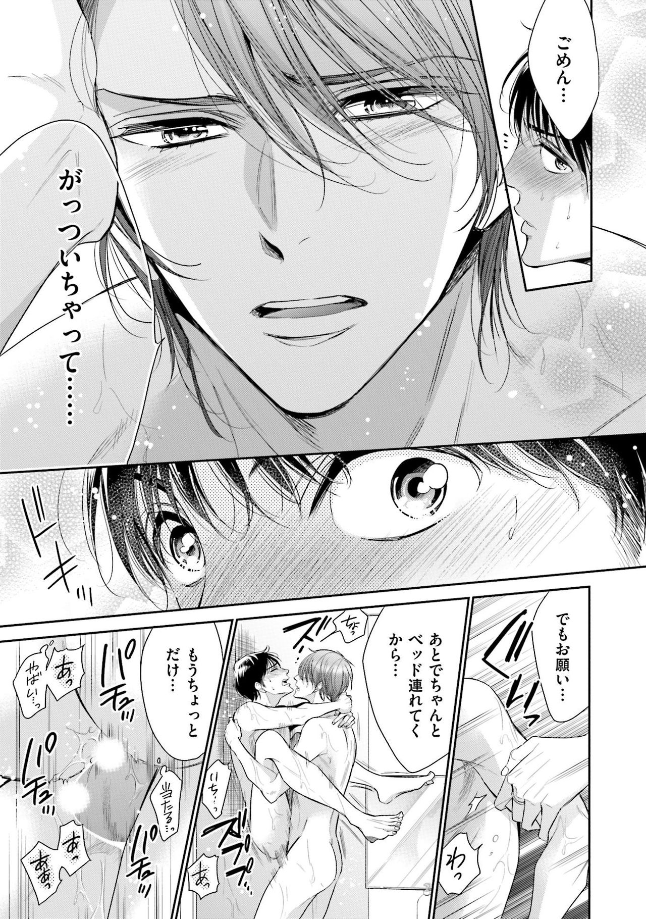 [猫野まりこ] 同人に潤んで [DL版]