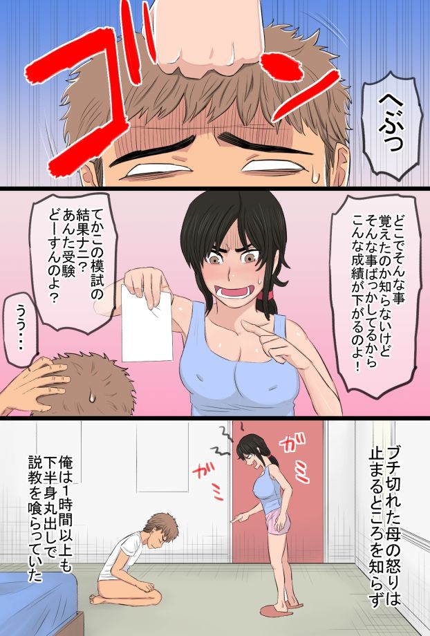[金珠狼] 35歳の俺の母ちゃんが性的過ぎて鬼ツラい！！！！！