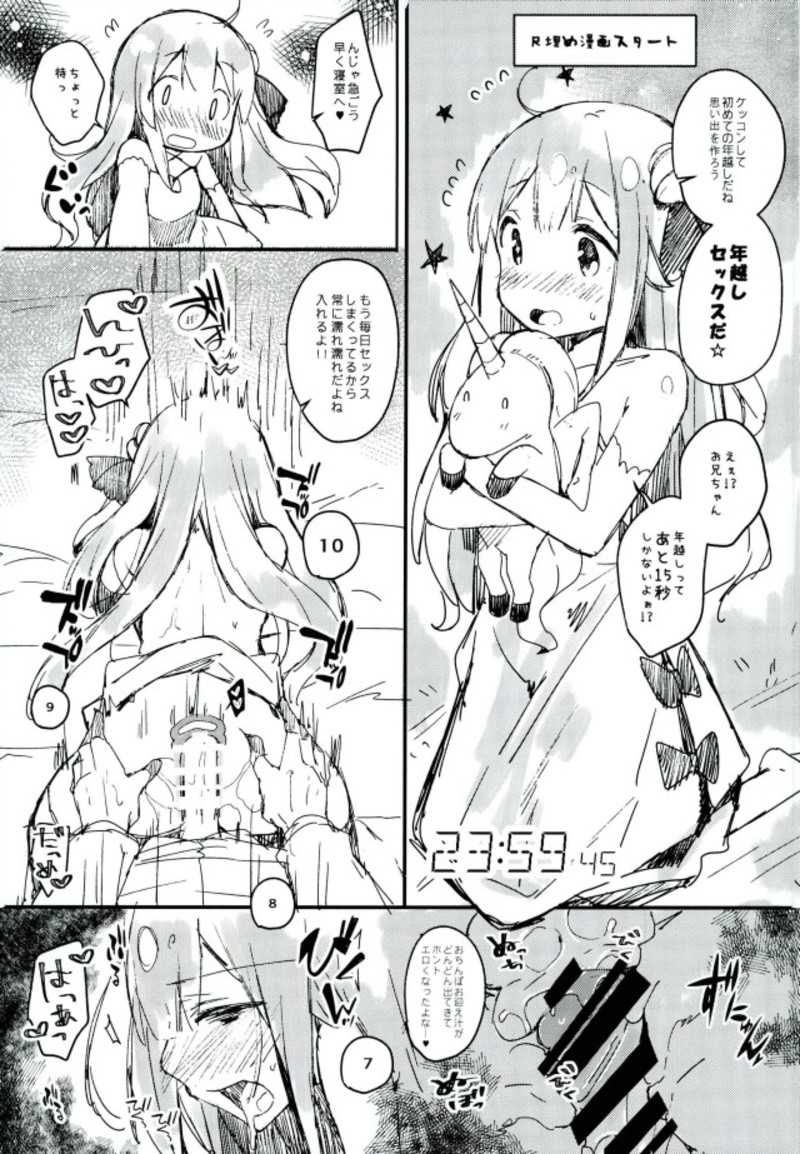 (C93) [mocha*2popcorn (きびぃもか)] ホントはもっとワガママしたいの (アズールレーン)