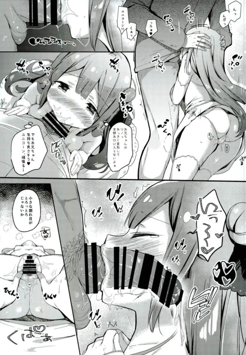 (C93) [mocha*2popcorn (きびぃもか)] ホントはもっとワガママしたいの (アズールレーン)