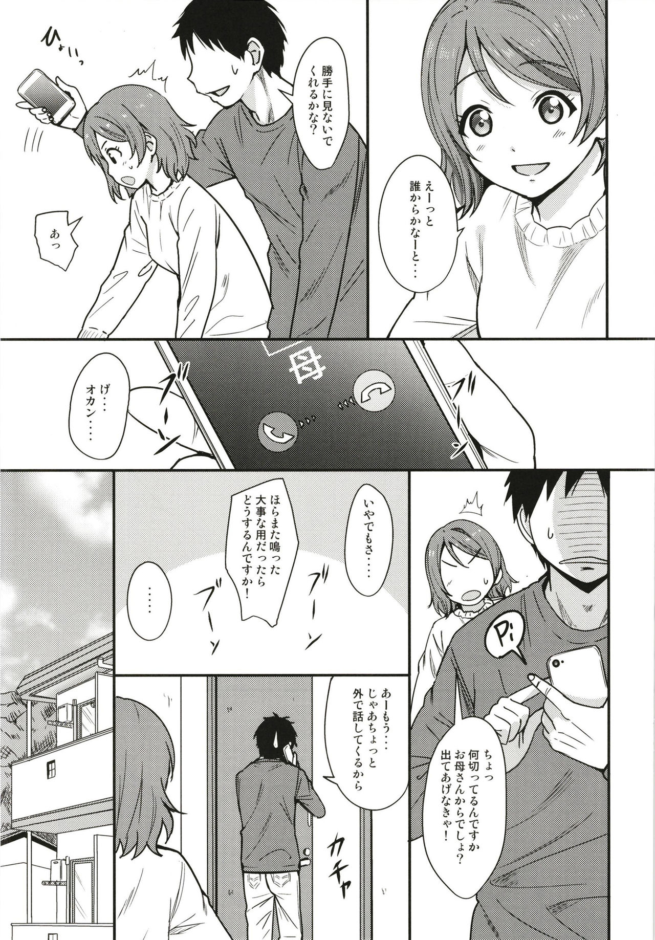 [AGOI亭 (三九呂)] 東京ヨーソロー (ラブライブ! サンシャイン!!) [DL版]