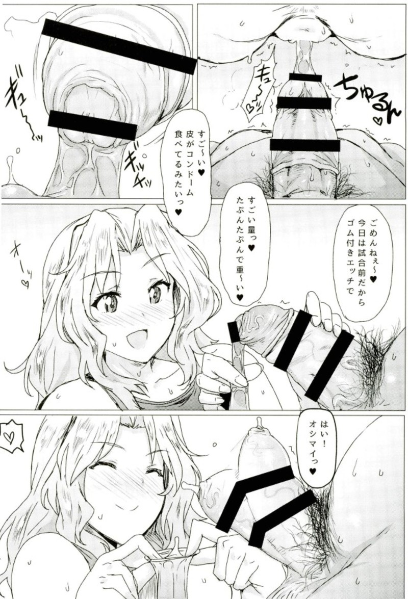 (C93) [にくにくイタリアン (秋草ぺぺろん)] 包茎ちんぽでも問題NOTHING! (ガールズ&パンツァー)