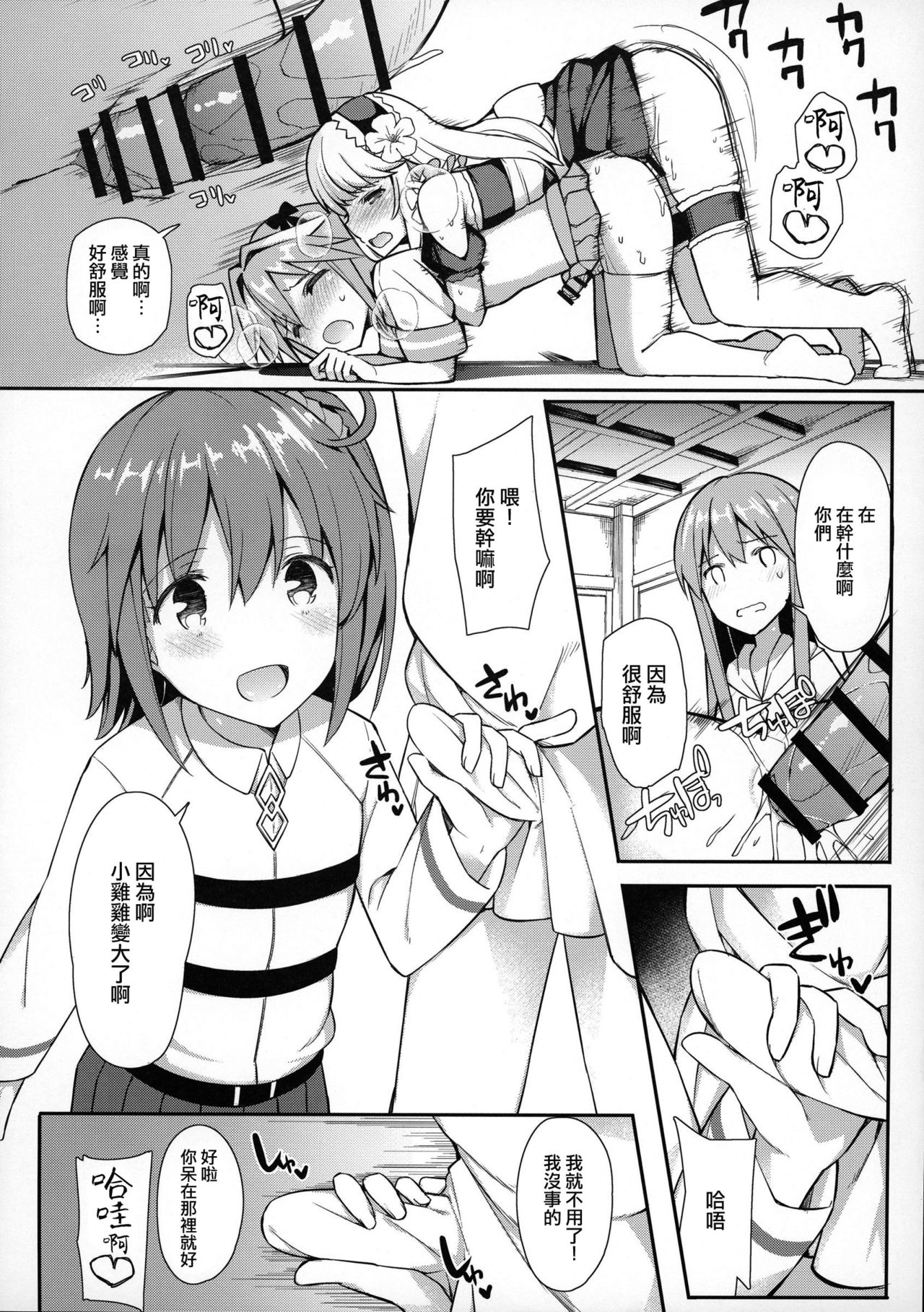 (C93) [H@BREAK (愛瀬郁人)] 宅コス特異点乱交勃起世界アガルタ (Fate/Grand Order) [中国翻訳]