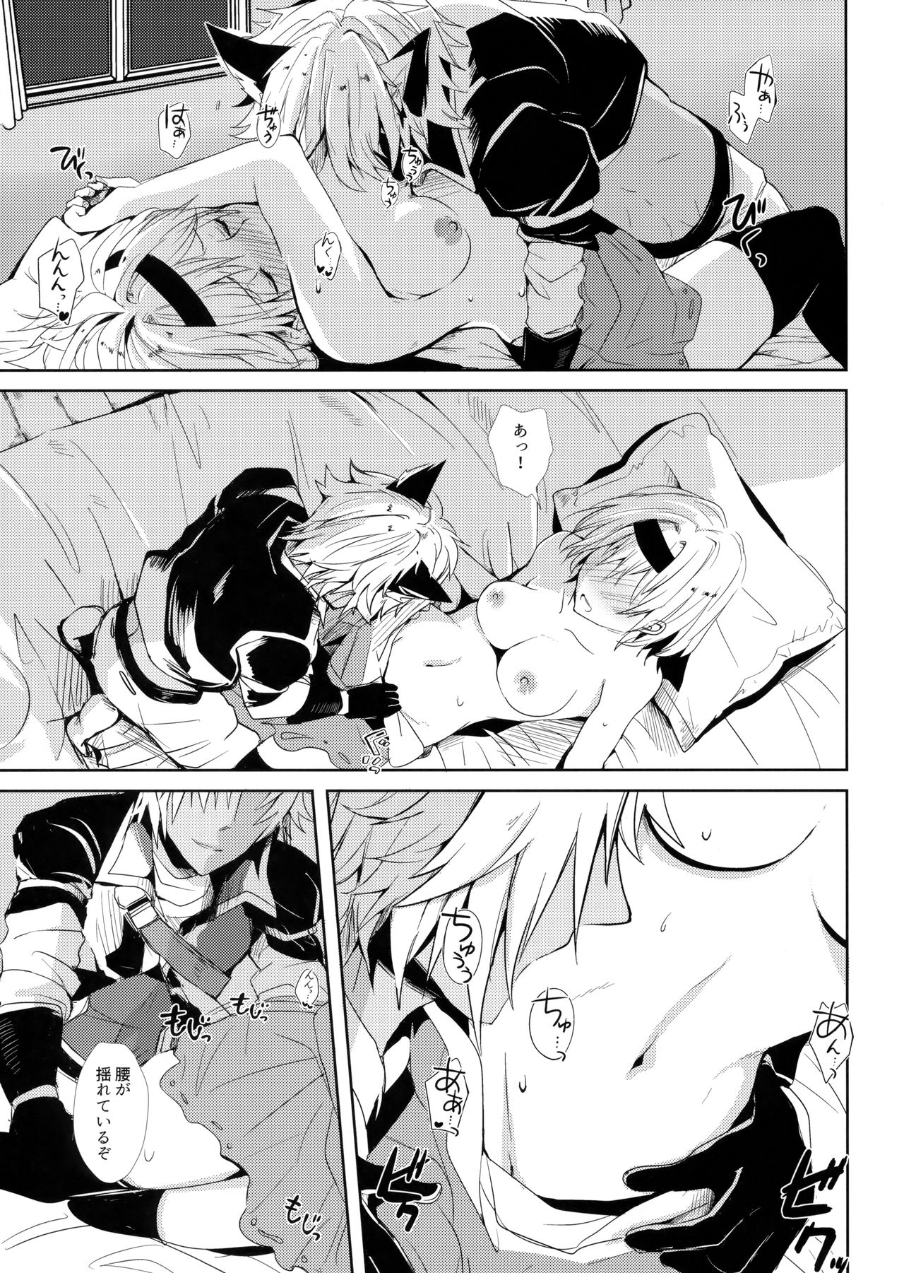 (C92) [ももいろほっぺ (れい)] 今夜は待て。ができない (グランブルーファンタジー)