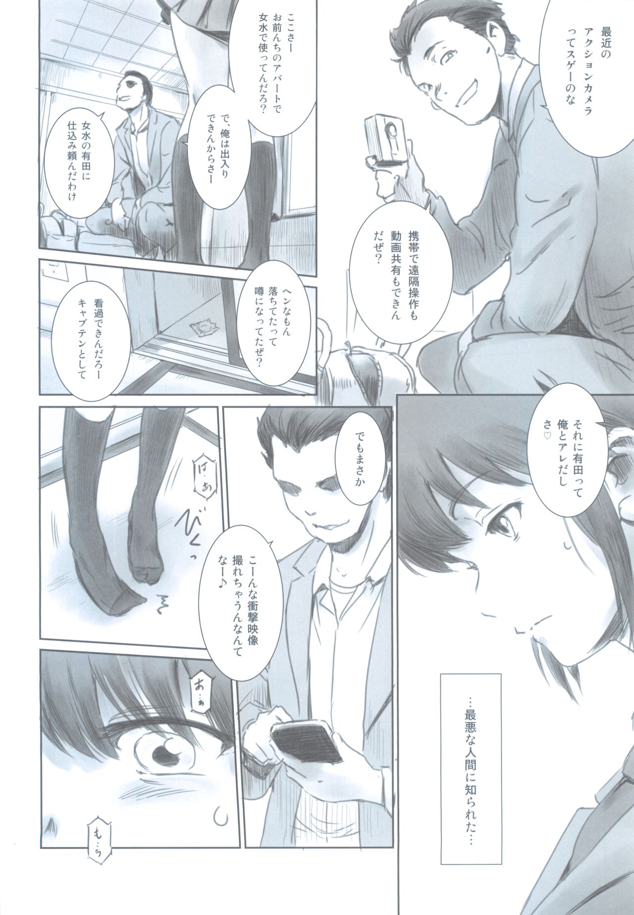 (C93) [ましら堂 (猿駕アキ)] SECRET MERMAID