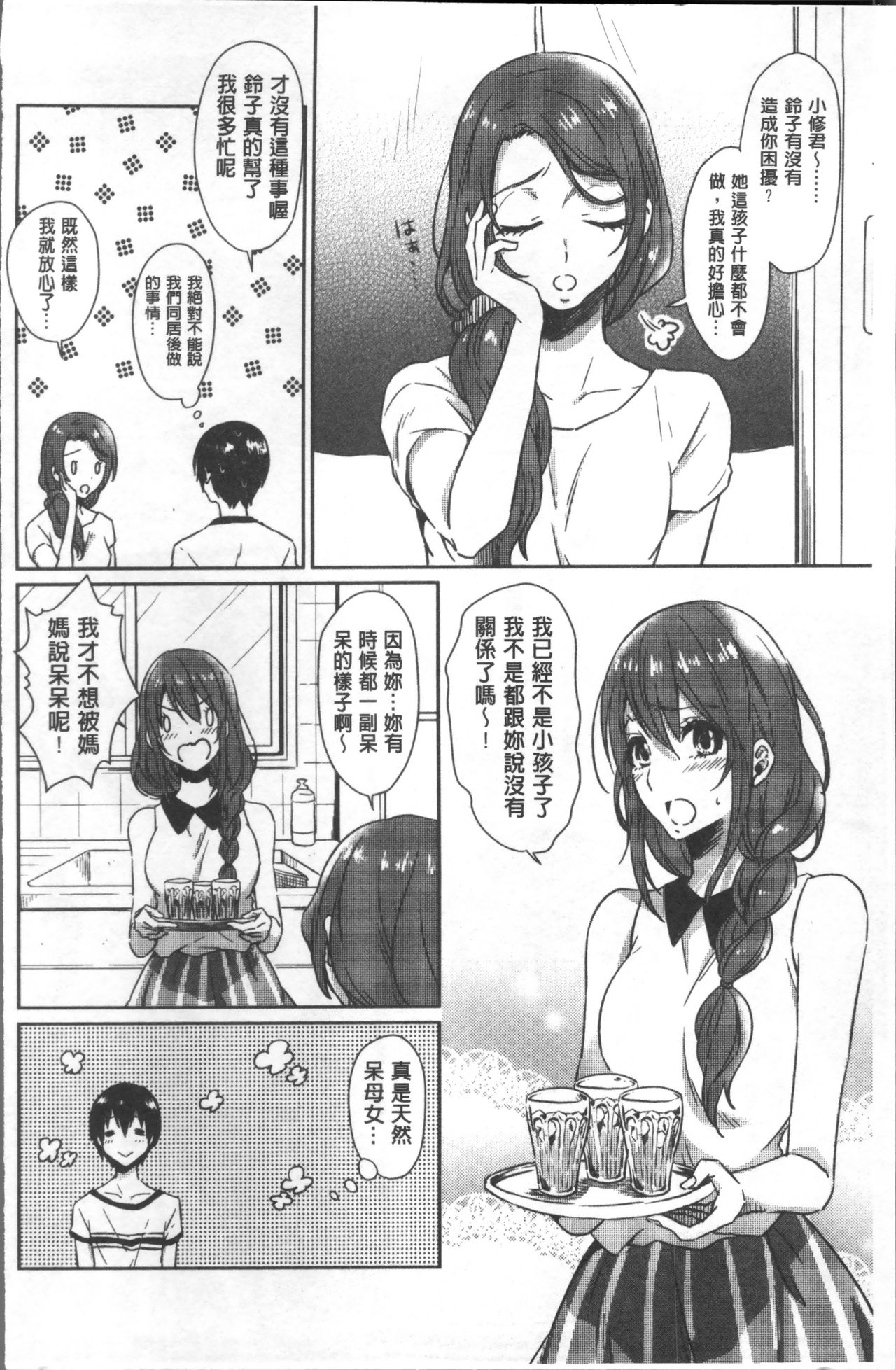 [にくしき] おもちゃのマーチ [中国翻訳]