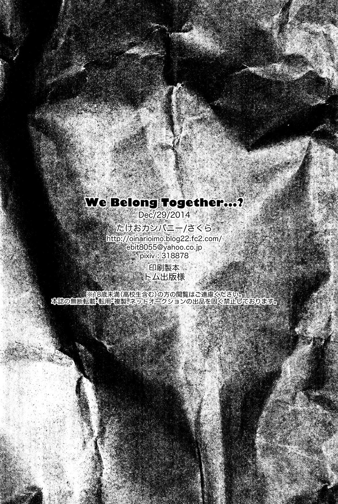 (C87) [たけおカンパニー (さくら)] We Belong Together…? (バイオハザード) [中国翻訳]